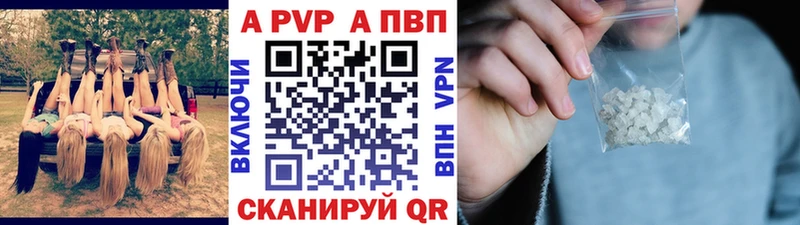 купить закладку  Татарск  Alpha PVP VHQ 