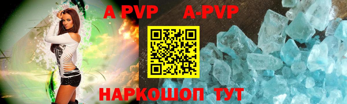 Alfa_PVP VHQ Татарск