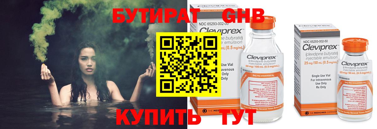 Татарск  БУТИРАТ  Вход с VPN  Бутират BDO 