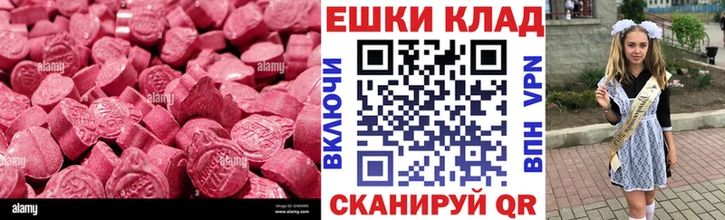 купить Татарск ЭКСТАЗИ XTC