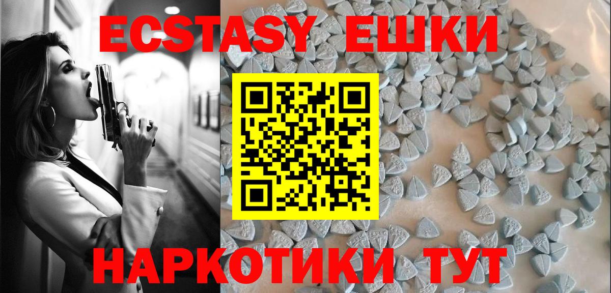 Ecstasy ешки Татарск