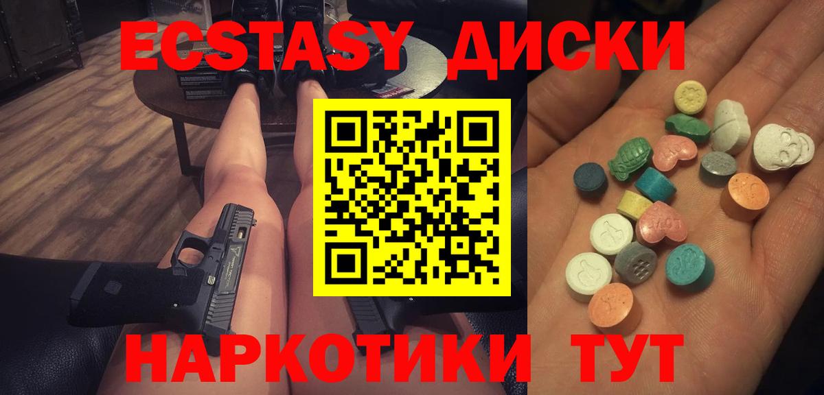 Татарск  hydra ONION  ЭКСТАЗИ  Вход с VPN  Ecstasy таблы 