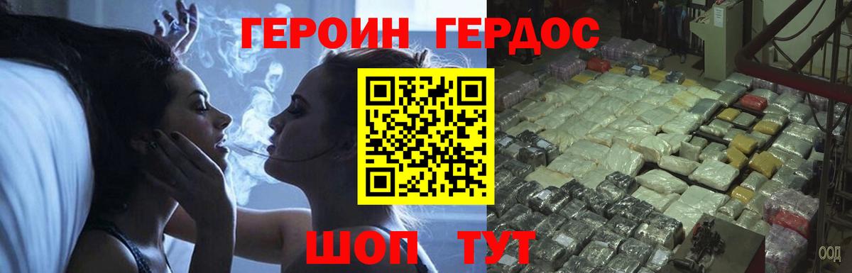 Героин белый Татарск