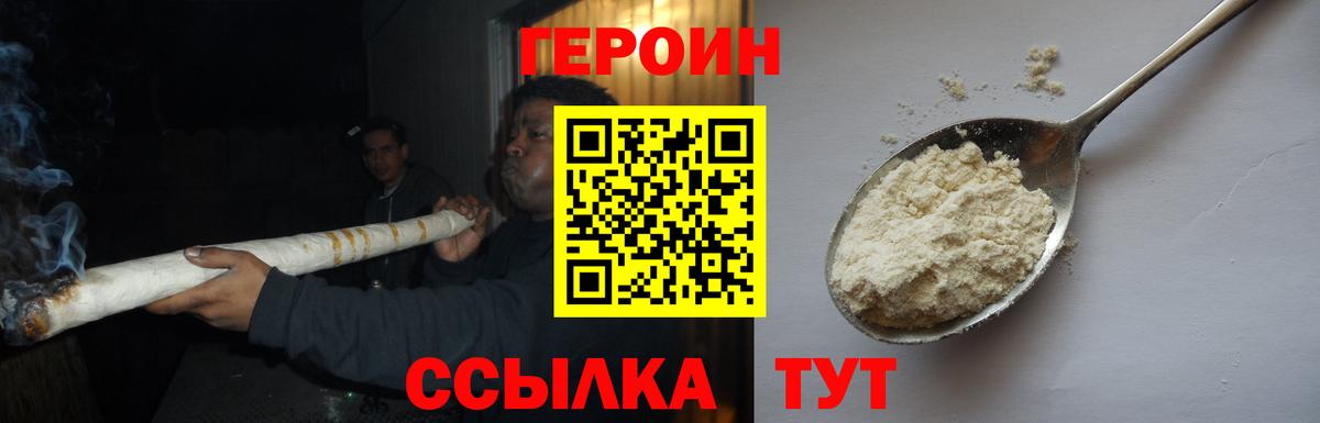 ГЕРОИН Афган  Вход с VPN  Татарск 