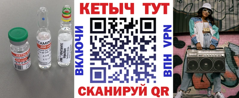 Кетамин VHQ  omg ссылки  Татарск 