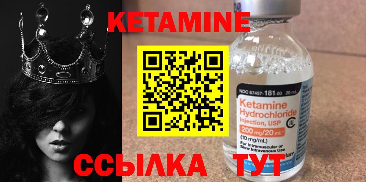 Татарск  Кетамин ketamine  Вход с VPN  Кетамин VHQ 