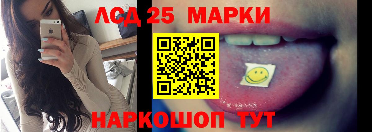 LSD-25 экстази ecstasy Татарск
