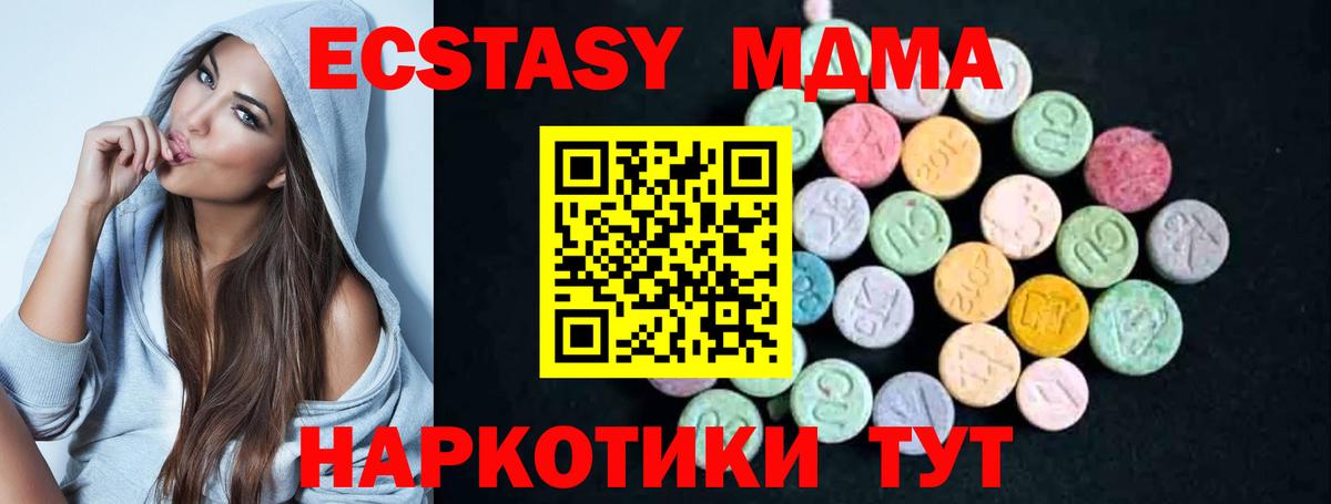 Татарск  МДМА crystal  МДМА кристаллы  Вход с VPN 