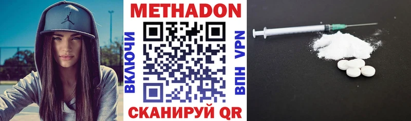 МЕТАДОН белоснежный  купить  сайты  Татарск 