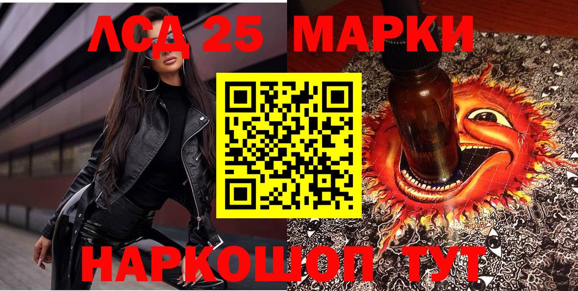 Марки NBOMe 1500мкг Татарск