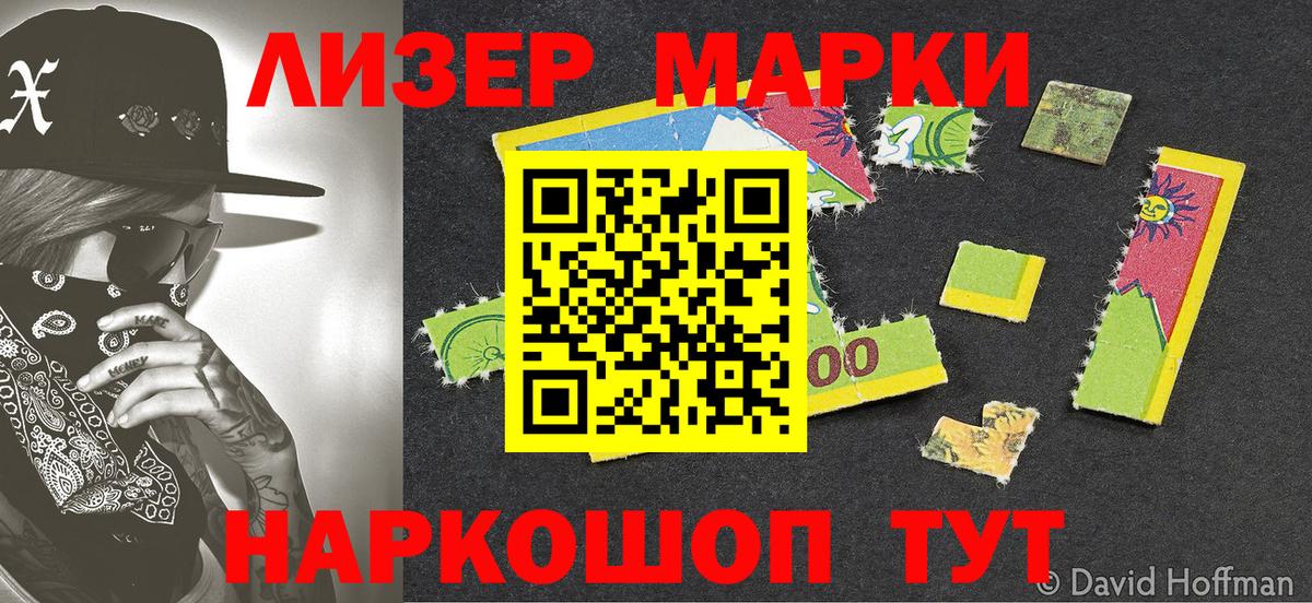 Татарск  Марки N-bome  Вход с VPN  Наркотические марки 1500мкг 
