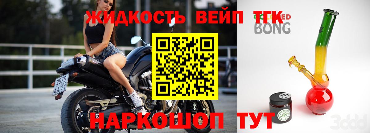 где купить наркотик  Дистиллят ТГК вейп с тгк  Вход с VPN  Дистиллят ТГК вейп с тгк  Татарск 